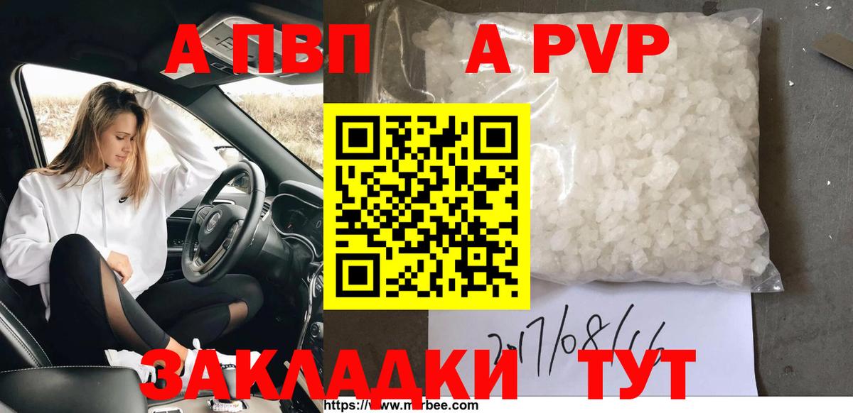 A-PVP крисы CK  А ПВП СК КРИС  A PVP  Вход с VPN  Дзержинский 