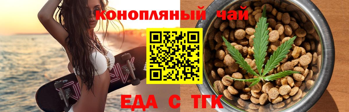 Дзержинский  Cannafood конопля  Вход с VPN 