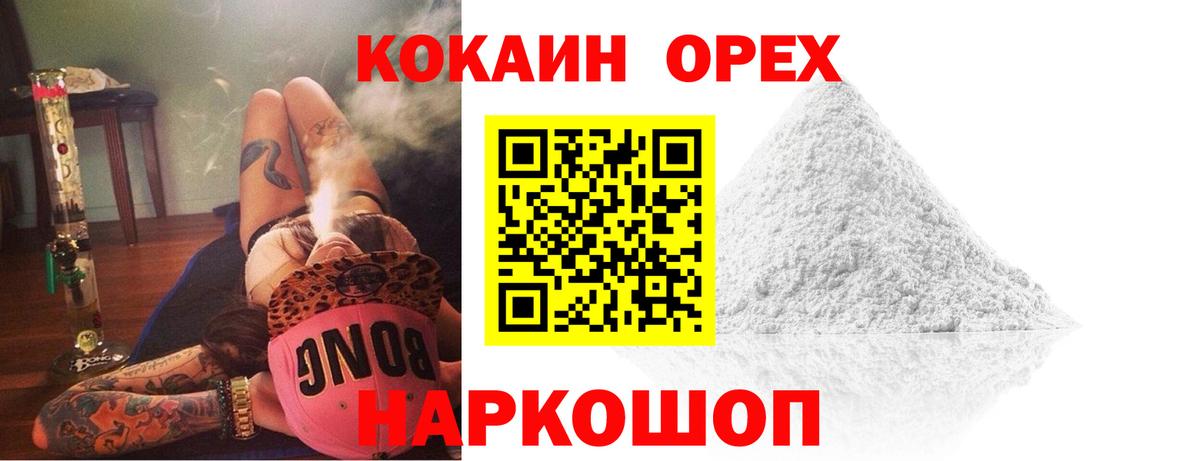 Cocaine FishScale Дзержинский
