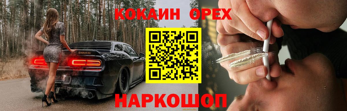 Дзержинский  Кокаин VHQ  Вход с VPN  Кокаин Columbia 