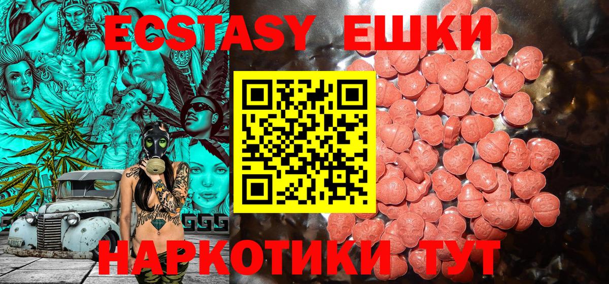Ecstasy ешки  Экстази  Ecstasy Дубай  Дзержинский  Вход с VPN 