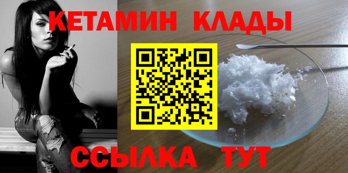 Дзержинский  КЕТАМИН ketamine  Вход с VPN 