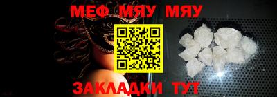 мефедрон Малгобек