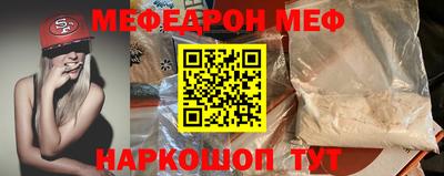 мефедрон Малгобек