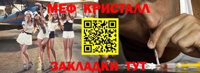 мефедрон Малгобек