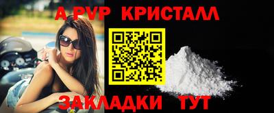 ALPHA-PVP Мариинск