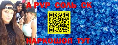 ALPHA-PVP Мариинск