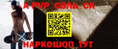 ALPHA-PVP Мариинск