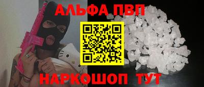 ALPHA-PVP Мариинск