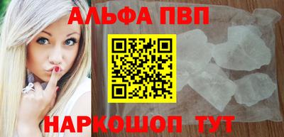 ALPHA-PVP Мариинск