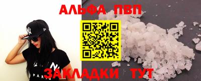ALPHA-PVP Мариинск