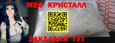 мефедрон Малгобек
