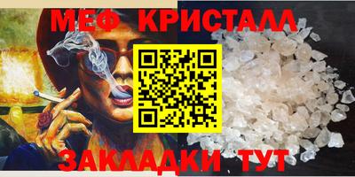 мефедрон Малгобек