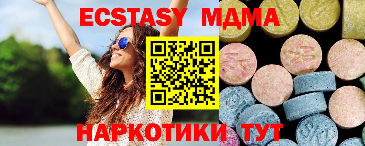 Дзержинский  МДМА VHQ  Вход с VPN 