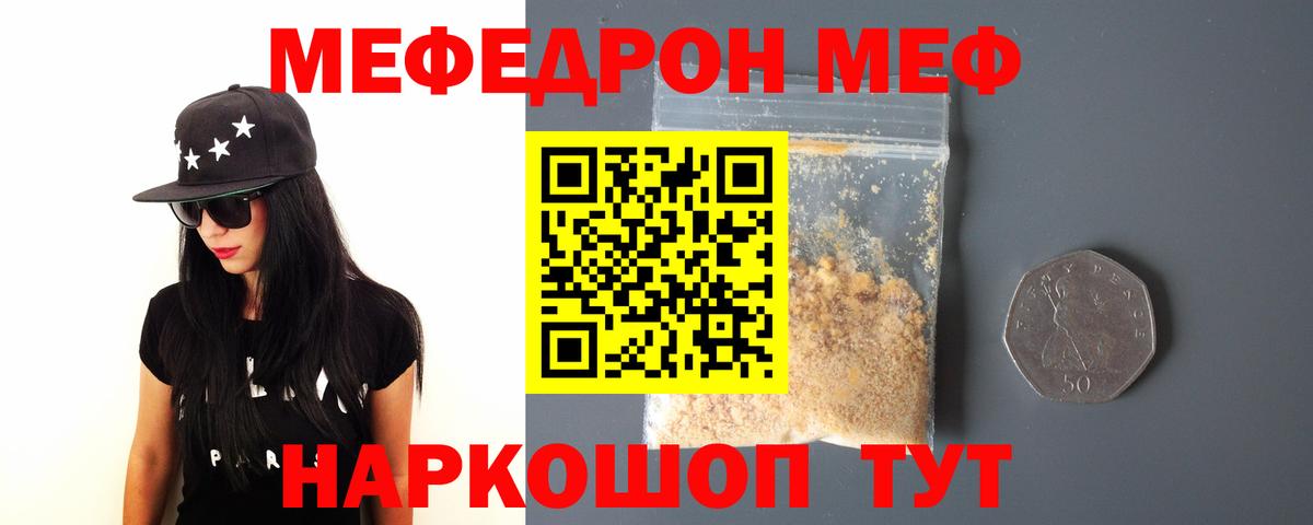 Мефедрон 4 MMC  Вход с VPN  Мефедрон  Дзержинский  Мефедрон мука 