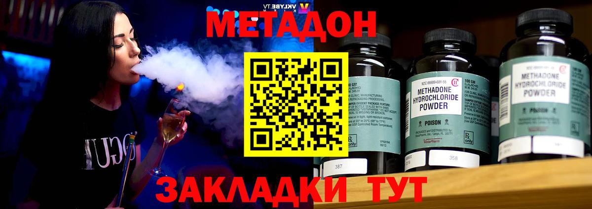 Дзержинский  МЕТАДОН VHQ  МЕТАДОН VHQ  shop какой сайт  Вход с VPN 
