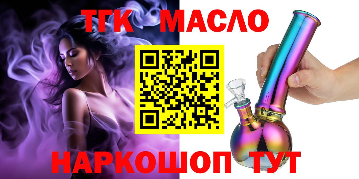 ТГК Wax Дзержинский