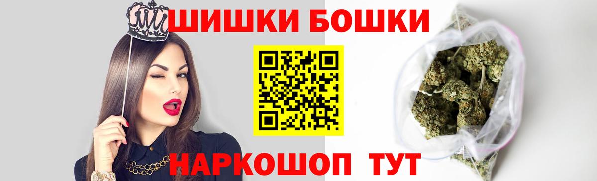 Бошки марихуана индика  Вход с VPN  Бошки Шишки THC 21%  Конопля сатива  Дзержинский 