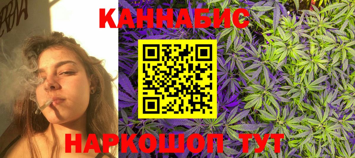 МАРИХУАНА гибрид Дзержинский